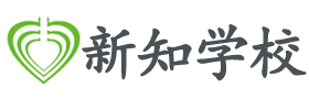 鹰潭市新知培训学校